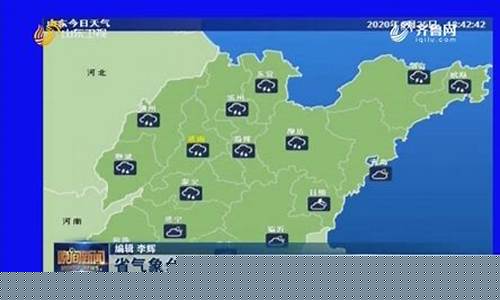 山东气象台天气预报6月份的预报查询_山东气象台天气预报6月份的预报