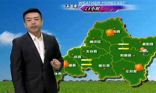 晋中天气预报_晋中天气预报15天30天