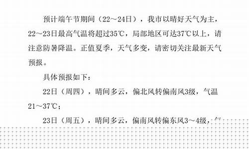 临沂天气24小时预报今天_临沂天气24小时预报