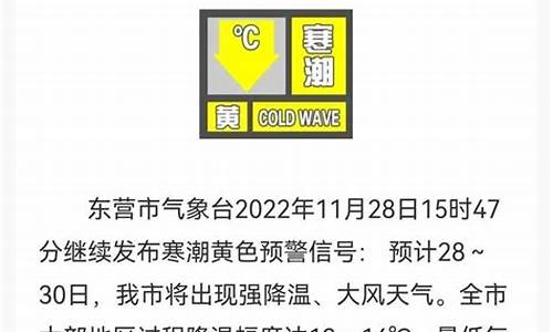 东营一个月天气预报_东营一个月天气预报15天