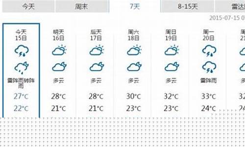 石家庄未来7天天气预报查询_石家庄未来一周天气预报七天查询表