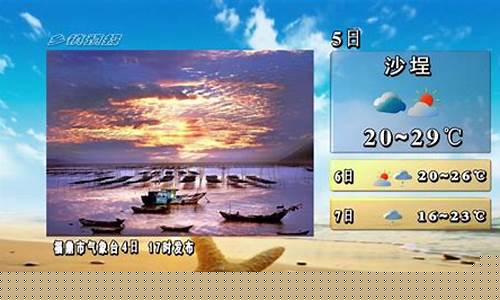 福鼎天气预报一周7天_福鼎天气预报15天一周