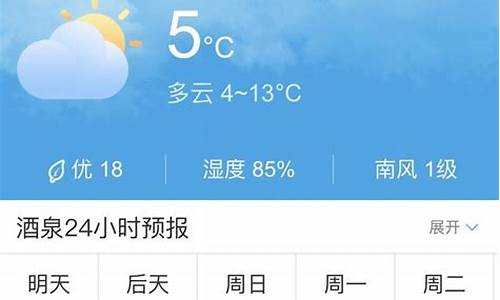 武威天气预报15天查询30天_武威天气预报15天查询结果
