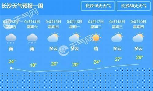 平江未来40天天气_平江天气预报2024年