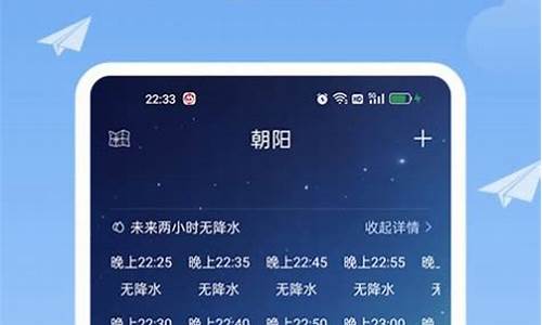 2023北斗精准天气预报_2023北斗精准天气预报最新下载