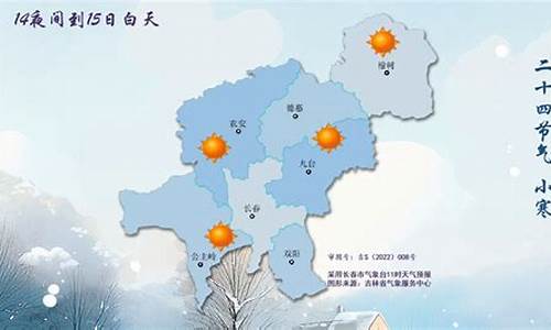 长春一周天气预报15天查询一周气温多少度啊_长春一周之内天气预报