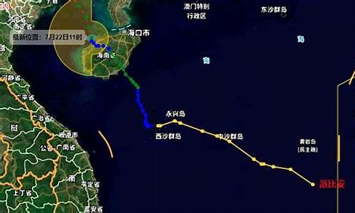 今天最新台风消息实时发布_今天最新台风消息