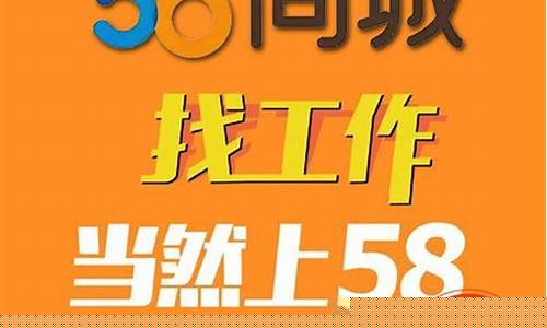 58同城最新招聘信息_苏州58同城最新招聘信息