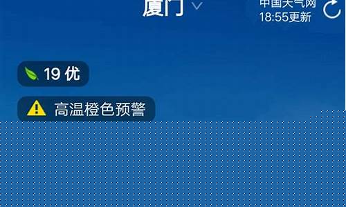 厦门一周天气预报15天天气预报最新查询结果_厦门天气预告一周查询