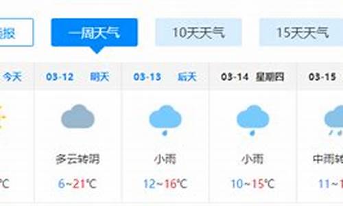 长沙一周天气预报?_长沙一周天气情况怎么样啊呢