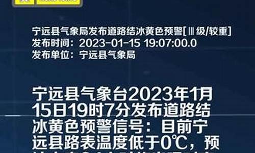永州宁远天气预报_永州宁远天气预报15天