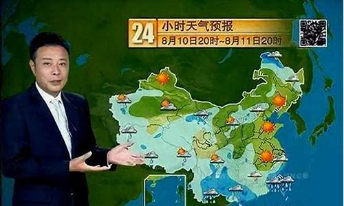 中央电视台天气预报服务_中央电视台天气预报百度百科