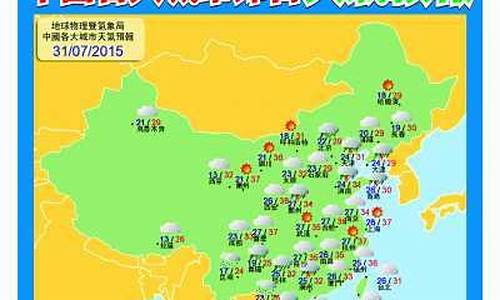 阜城天气预报15天的_天气预报15天查询阜城
