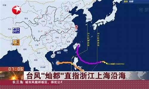 灿都台风_灿都台风2021