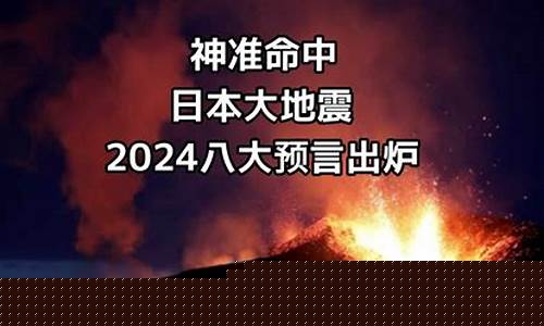 2020预言超大地震_2021预言超大地震
