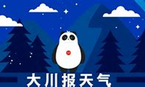峨边天气预报3天_峨边天气预报3天查询百度