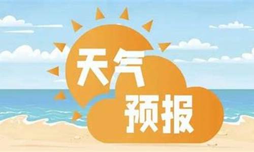 海南三亚未来一周天气预报_三亚未来一周天气预报情况最新消息新闻