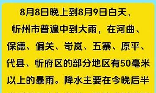 原平天气预报15天查询结果表_原平天气预报15天