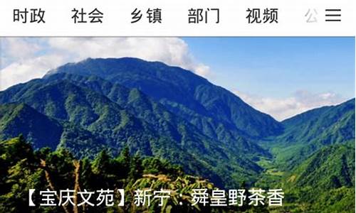 新宁天气预报一周_新宁天气预报一周 7天