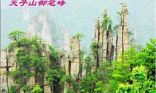 张家界天气预报一周天气预报_张家界天气预报一周天气预报7天