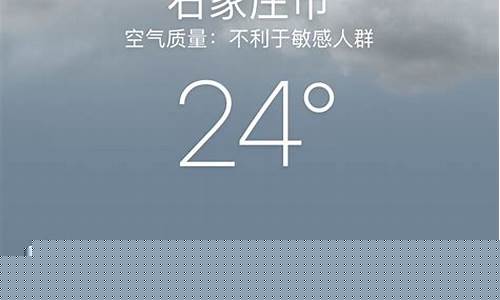石家庄天气预报30天准确一个月_石家庄天气预报30