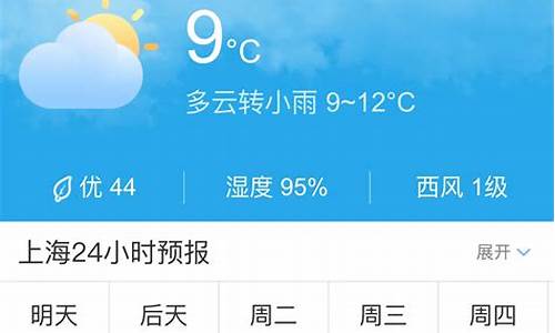 上海天气预报5日天气预报_上海天气预报五日