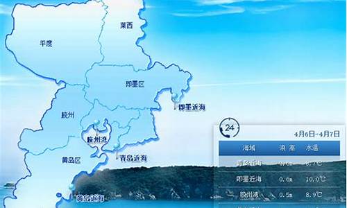 青岛明日天气_青岛明日天气预报情况