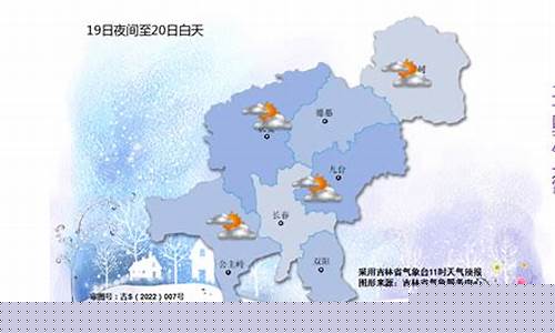 长春天气10天_长春天气预报15天查询结果一