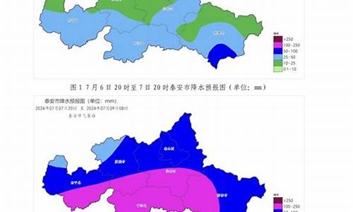 泰安天气预报查询40天_泰安天气预报30天查询报