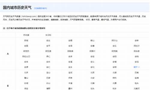 南京过去15天天气查询_南京过去十五天天气
