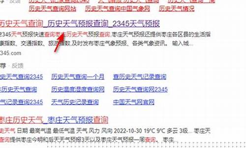 天气预报历史记录查询_怎么查询天气预报历史记录查询