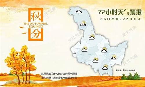 大兴安岭天气预报30_大兴安岭天气预报15天查询结果,黑河天气预报