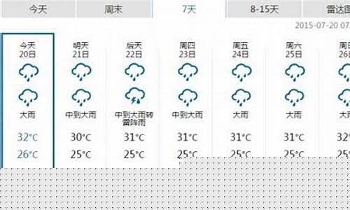 广州未来一周天气天气预报30天查询结果_广州未来一周天气天气预报30天查询