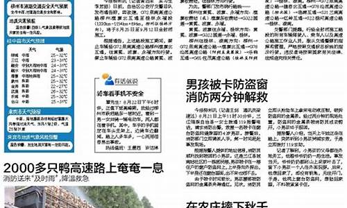 来宾市天气预报_来宾市天气预报15天查询百度