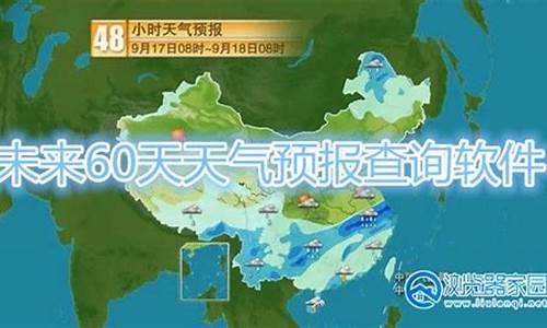 近一周海南天气预报_最近60天天气预报海南
