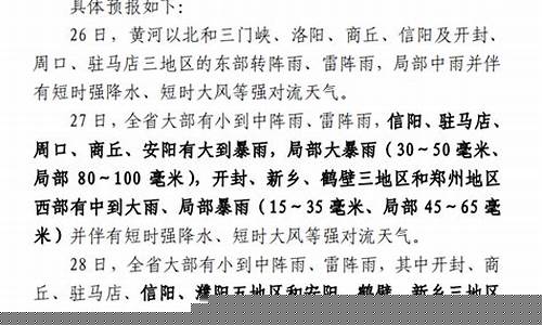 永城一周的天气_河南永城一周天气状况如何分析