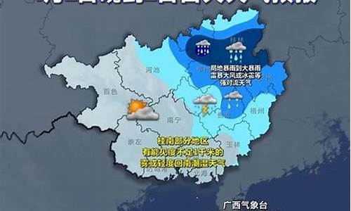 南宁天气预报15天30天_南宁天气预报一周天气15天天气查询