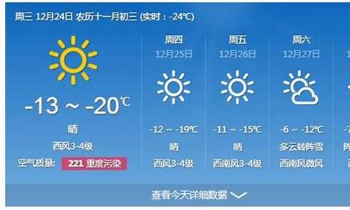哈尔滨一周的天气形势_哈尔滨一周天气趋势