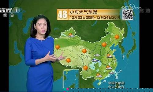 中央一台天气预报2345_中央一台天气预报2345