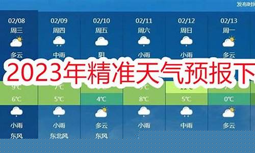 温县天气预报40天准确_温县天气预报40天准确一览表