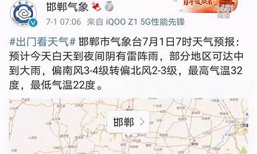 邯郸明天天气预报_邯郸明天天气
