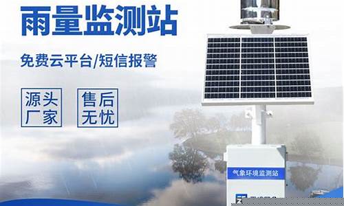 实时降雨量查询_实时雨量监测数据
