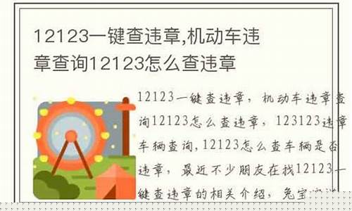 12123一键查违章_12123一键查违章怎么查询