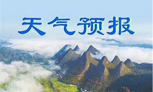 全州县天气预报15天查询结果_全州县天气预报15天查询