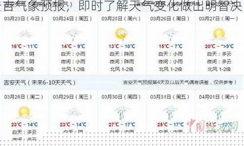 安吉气象预报15天查询结果_安吉气象预报15天查询结果是什么