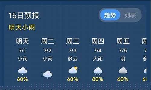 山东省金乡县天气预报15天的天气情况_山东省金乡县天气预报