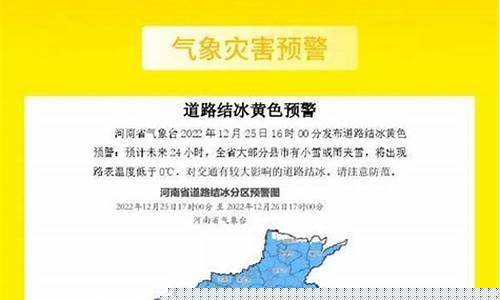 河南今天降雪预警_河南今天降雪预警情况