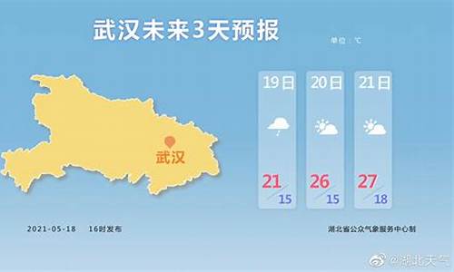 武汉市明天天气预报详情图_武汉市明天天气预报详情