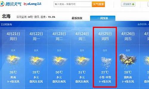西安未来一周天气预报情况如何变化_西安未来一周的天气