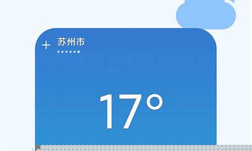 义乌天气预报穿衣_天气 义乌